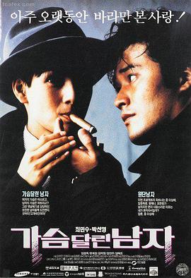 寄生虫 影音先锋韩国推荐